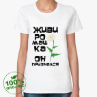 Женская футболка органик
