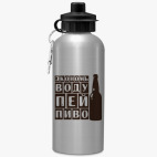 Спортивная бутылка