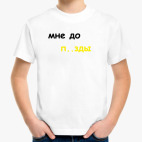 Детская футболка