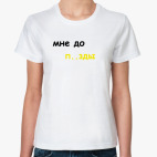 Женская футболка