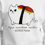 Котосуши