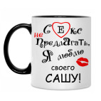 Кружка двухцветная