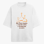 Футболка оверсайз