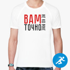 Мужская спортивная футболка