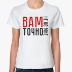 Вам точно не ко мне
