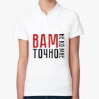 Женская рубашка поло