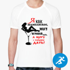 Мужская спортивная футболка