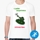 Мужская спортивная футболка