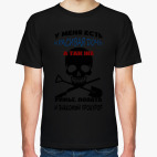 Мужская футболка