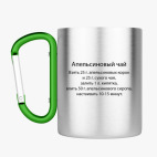 Кружка с карабином