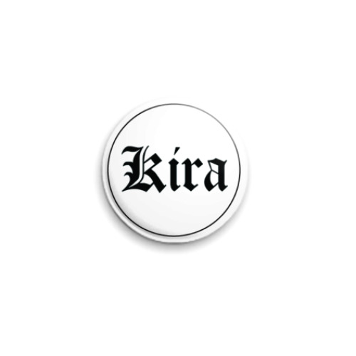 Значок 25мм  Kira Death Note