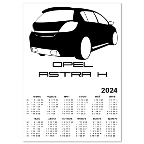 Календарь opel astra h
