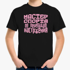 Детская футболка