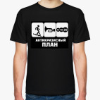 Антикризисный план