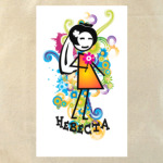 Невеста