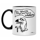 Кружка двухцветная