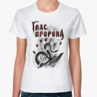Женская футболка