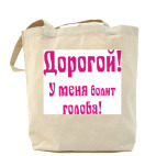 Холщовая сумка