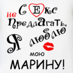 Я очень люблю...