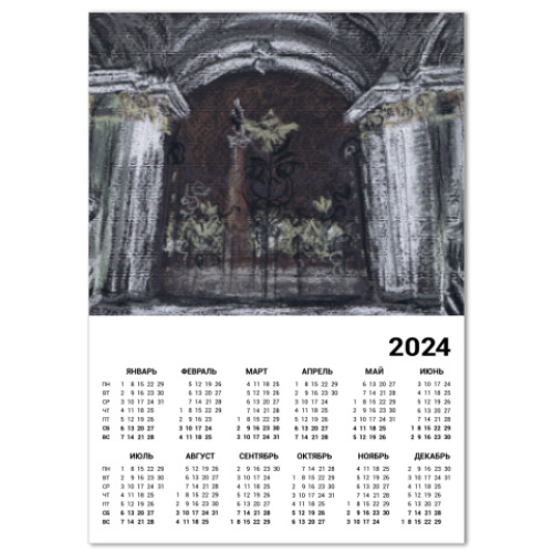 Календарь Ворота Зимнего Дворца
