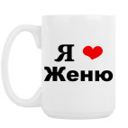 Кружка 420 мл