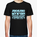 Мужская футболка