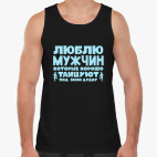 Мужская майка