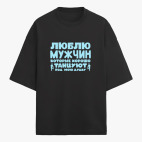 Футболка оверсайз