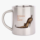 Кружка металлическая