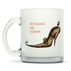 Кружка матовая