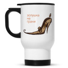 Кружка-термос