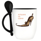 Кружка с ложкой