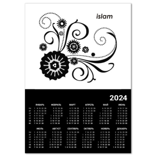 Календарь Ислам
