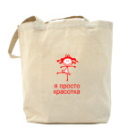 Холщовая сумка