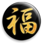 Иероглиф "Удача"