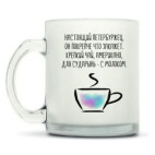 Кружка матовая