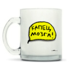 Кружка матовая