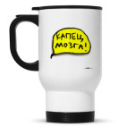 Кружка-термос