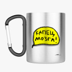 Кружка с карабином