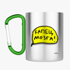 Кружка с карабином