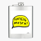 Фляжка стальная