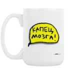 Кружка 420 мл