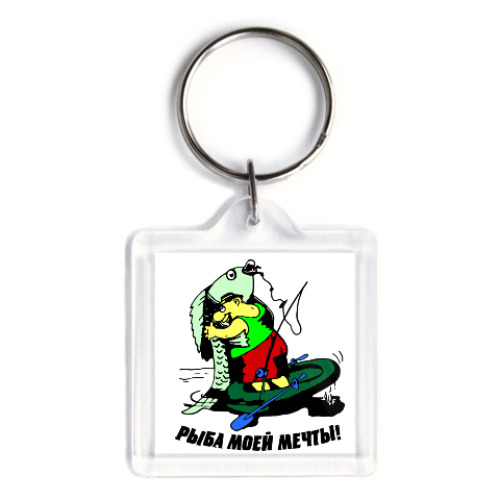 Брелок с принтом Рыба моей мечты