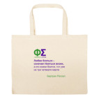 Большая сумка шоппер