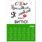 Секс не предлагать!