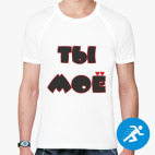 Мужская спортивная футболка