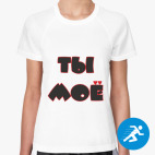 Женская спортивная футболка