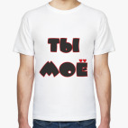 Мужская футболка