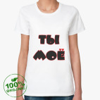 Женская футболка органик