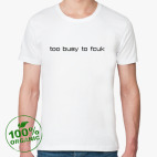 too busy to fcuk